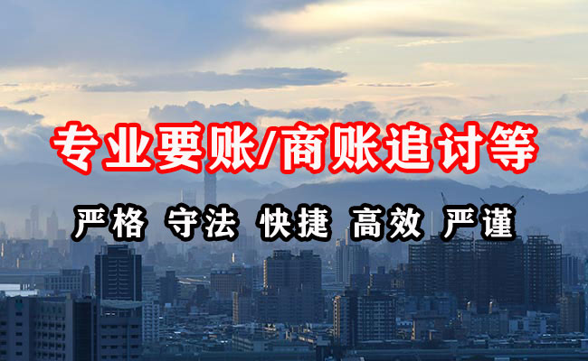 昭阳收账公司